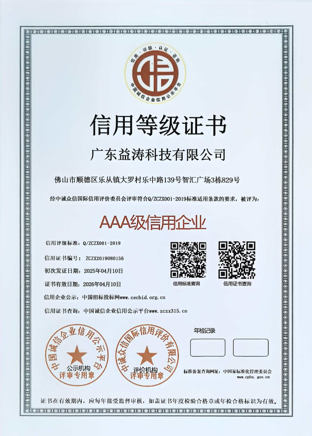 凤台荣誉证书