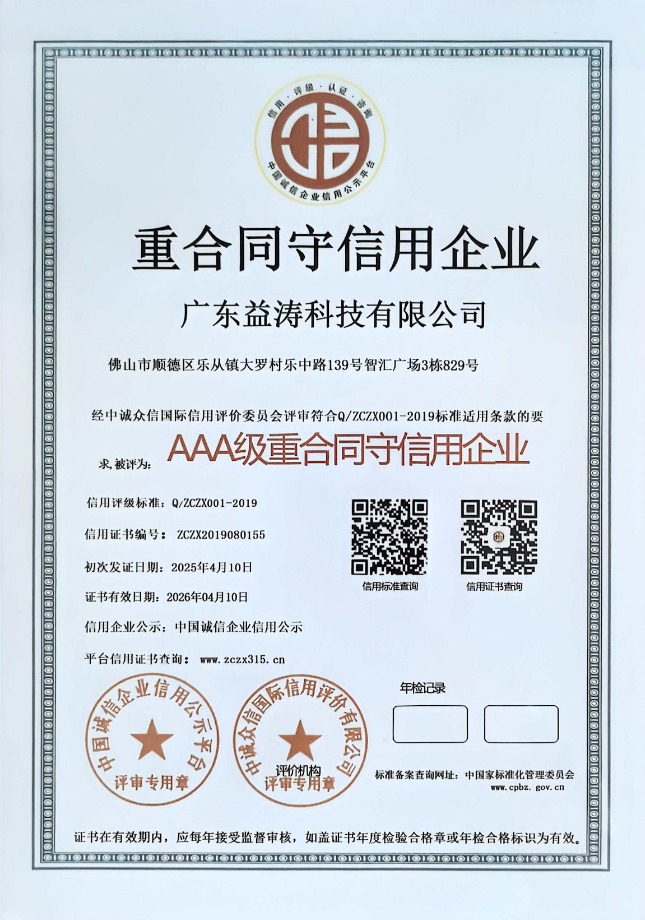 凤台荣誉证书