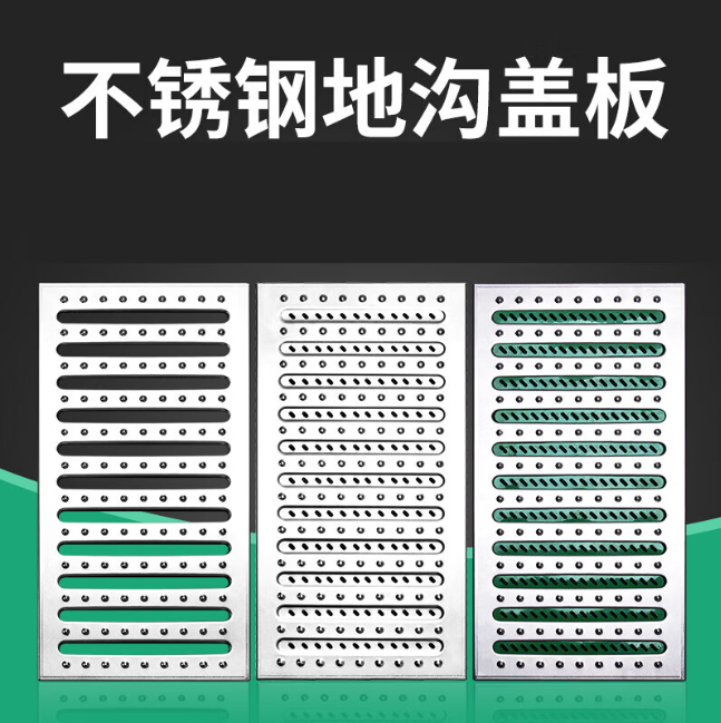 凤台不锈钢沟盖板展示