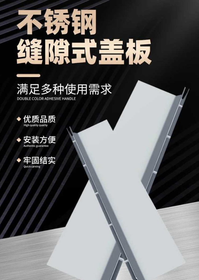 凤台不锈钢缝隙排水沟盖板展示