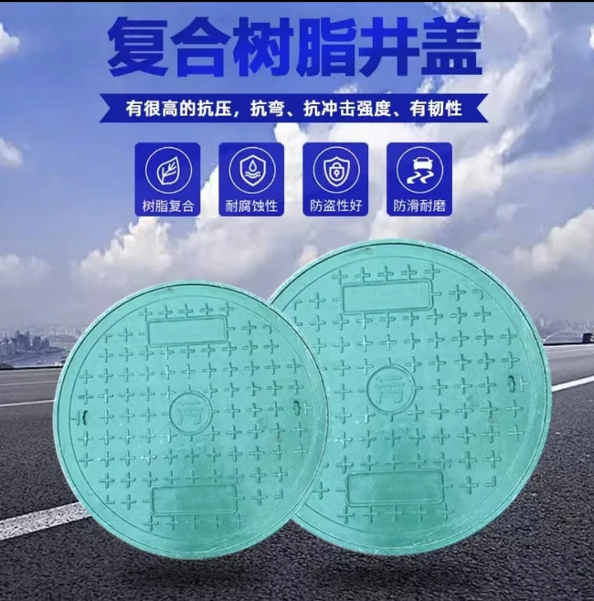 凤台树脂复合圆井展示